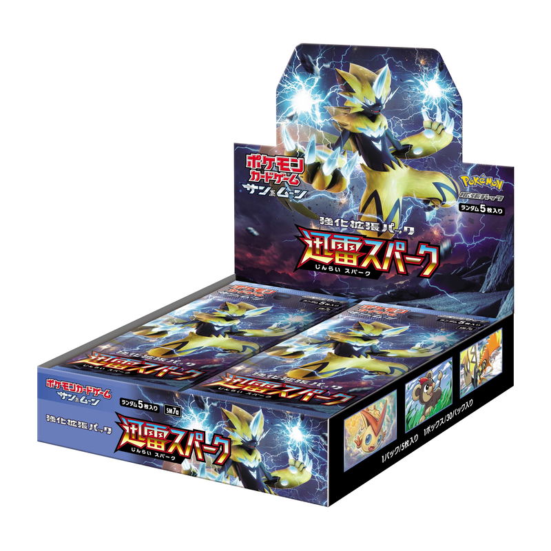 Pokemon Card Game Sun & Moon Strengthening Expansion Pack Jinrai Spark (Set of 30 packs) (Re-run) image 3