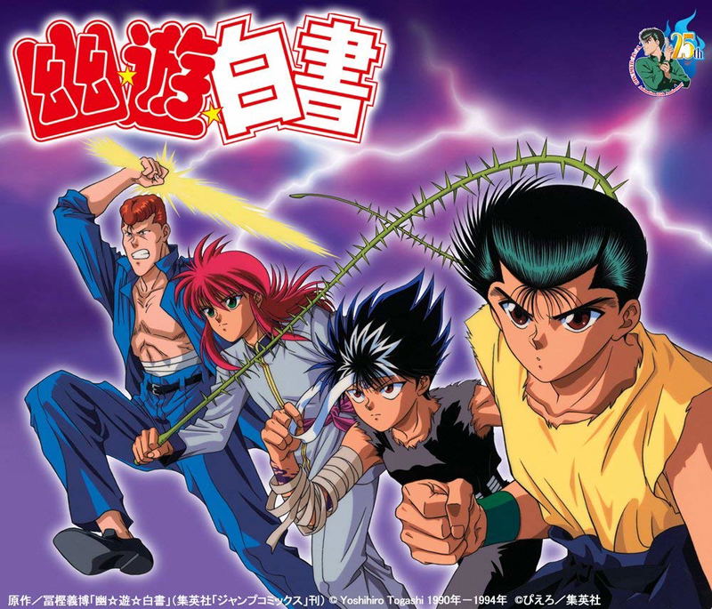 Yu Yu Hakusho 25th Anniversary Blu-ray Box Sensui Hen [Special Edition] image 1