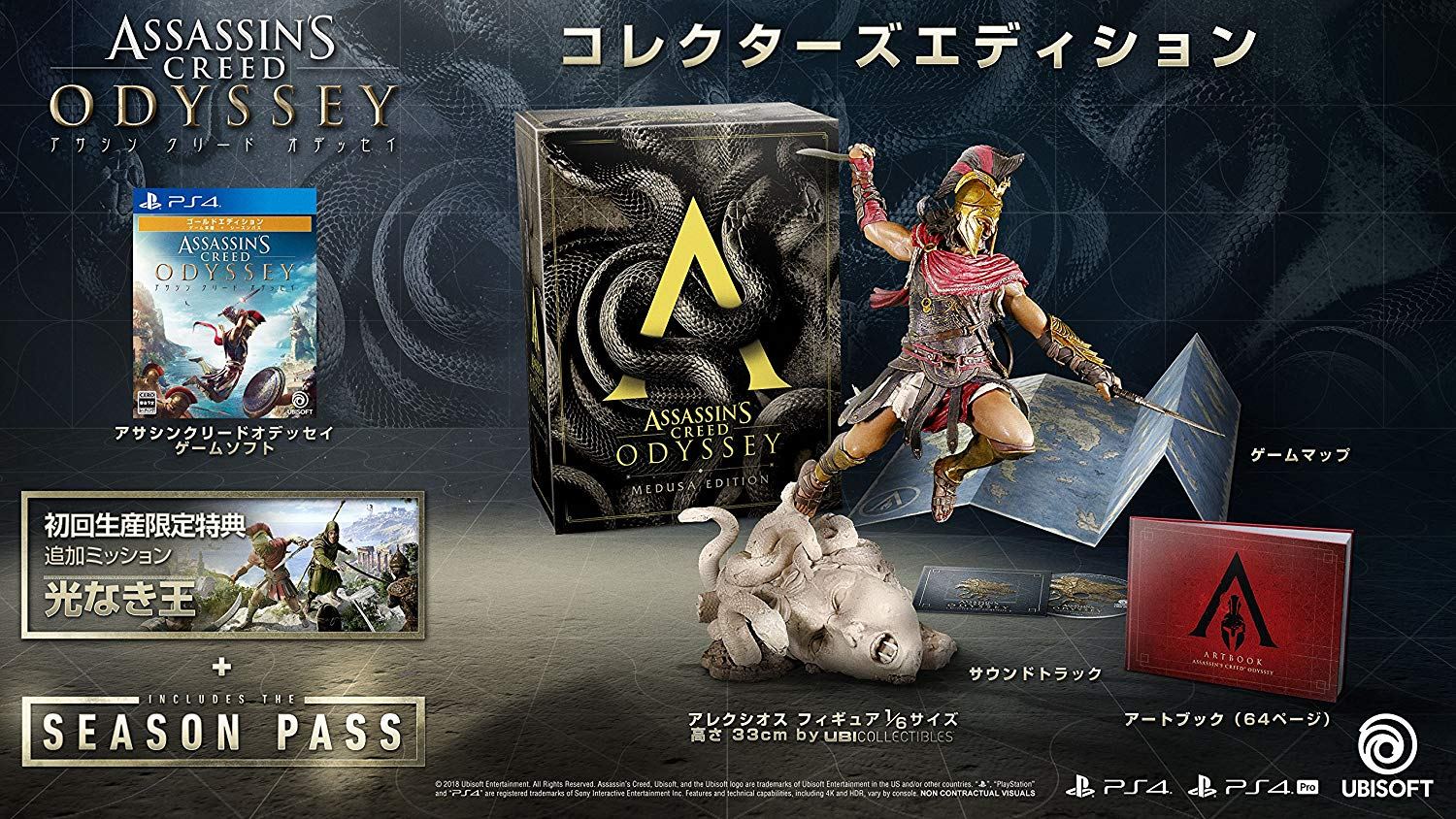 Magnetisk Bevise Klan Assassin's Creed Odyssey [Collector's Edition] for PlayStation 4