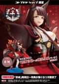 Azur Lane 1/7 Scale Pre-Painted Figure: Akagi [KOTOBUKIYA Shop Exclusive] thumbnail 1