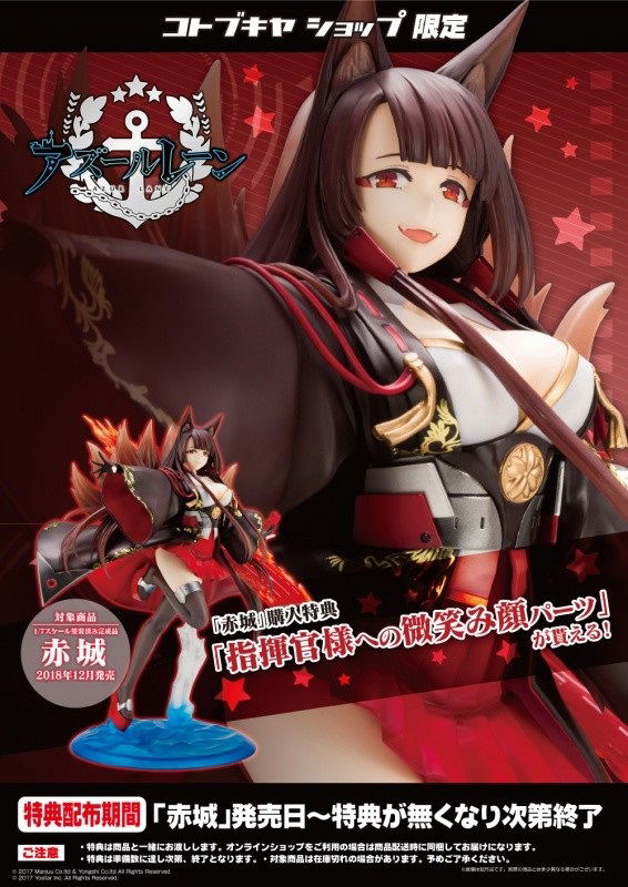 Azur Lane 1/7 Scale Pre-Painted Figure: Akagi [KOTOBUKIYA Shop Exclusive] image 1