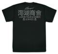 Black Lagoon - Lagoon Company Dry T-shirt Black (M Size) thumbnail 2