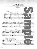 Final Fantasy XIV: A Realm Reborn Original Soundtrack - Piano Solo Collection Sheet Music thumbnail 2