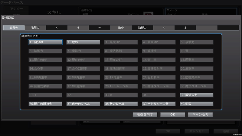 RPG Maker MV Trinity image 9