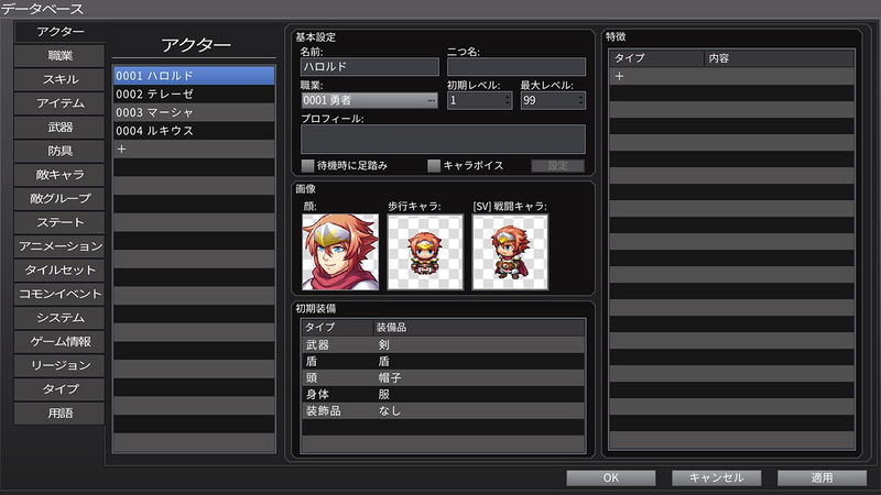 RPG Maker MV Trinity (English) image 4