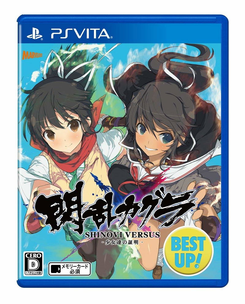 Senran Kagura Shinovi Versus: Shoujotachi no Shoumei (Best Up!) image 1