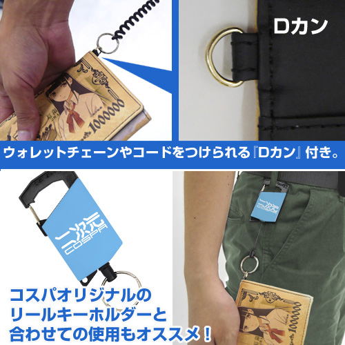 A Place Further Than The Universe - Shirase Kobuchizawa Full Color Wallet image 5