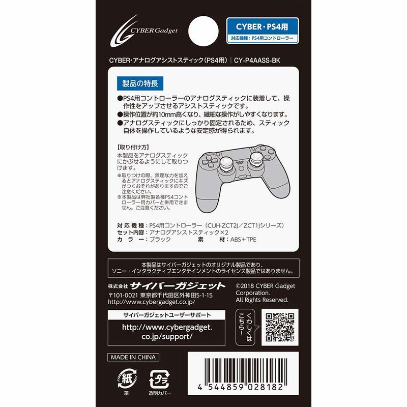 Cyber Gadget Analog Assist Stick for PS4 DualShock Controller (Black) image 5