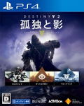 Destiny 2: Forsaken - Legendary Collection thumbnail 1
