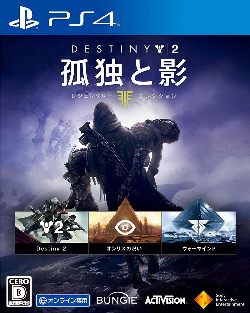 Destiny 2: Forsaken - Legendary Collection image 1