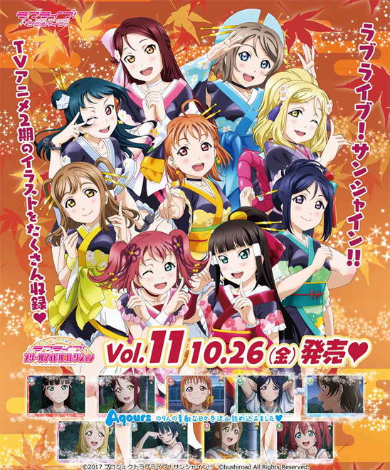 Love Live! School Idol Collection Vol.11 (Set of 30 packs)