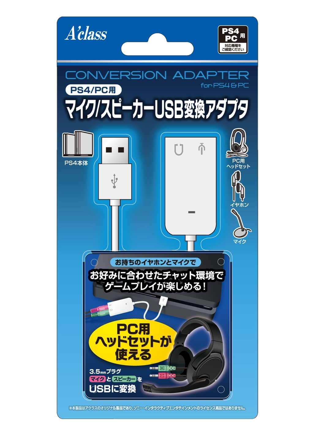 Microphone and Speaker USB Conversion Adapter for PS4 / PC for