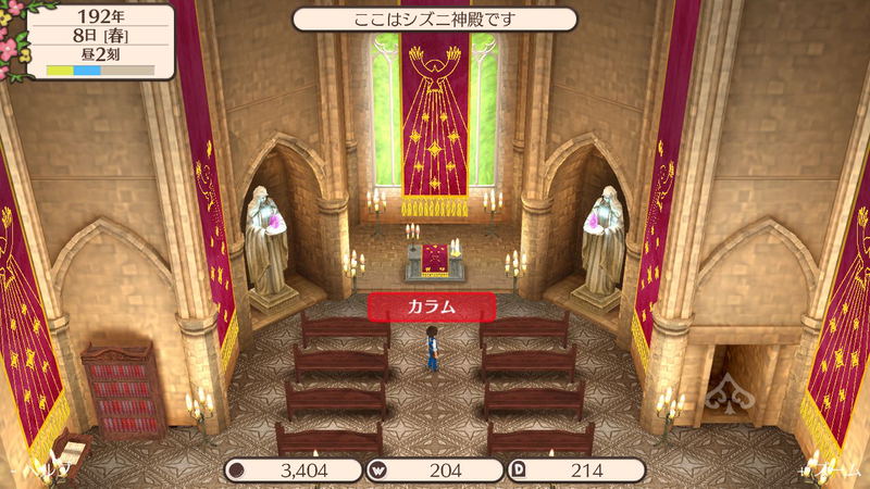 World Neverland: Daily Life in the Elnea Kingdom (English) image 11