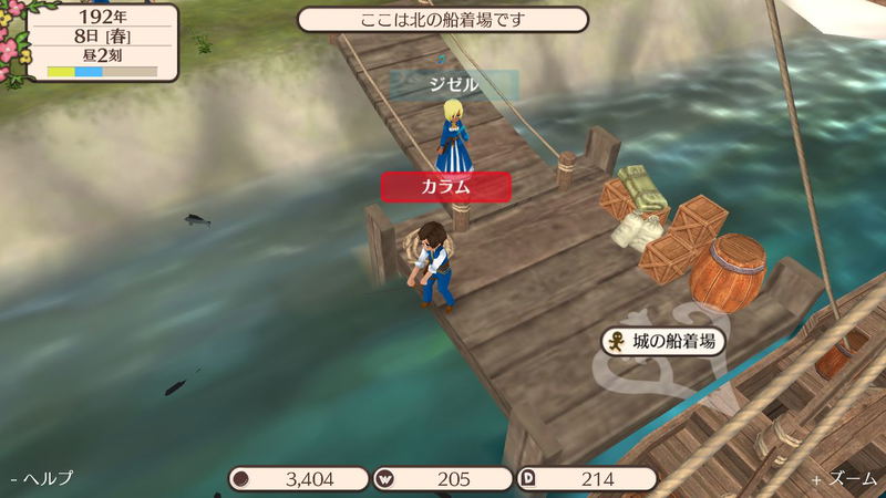 World Neverland: Daily Life in the Elnea Kingdom (English) image 7