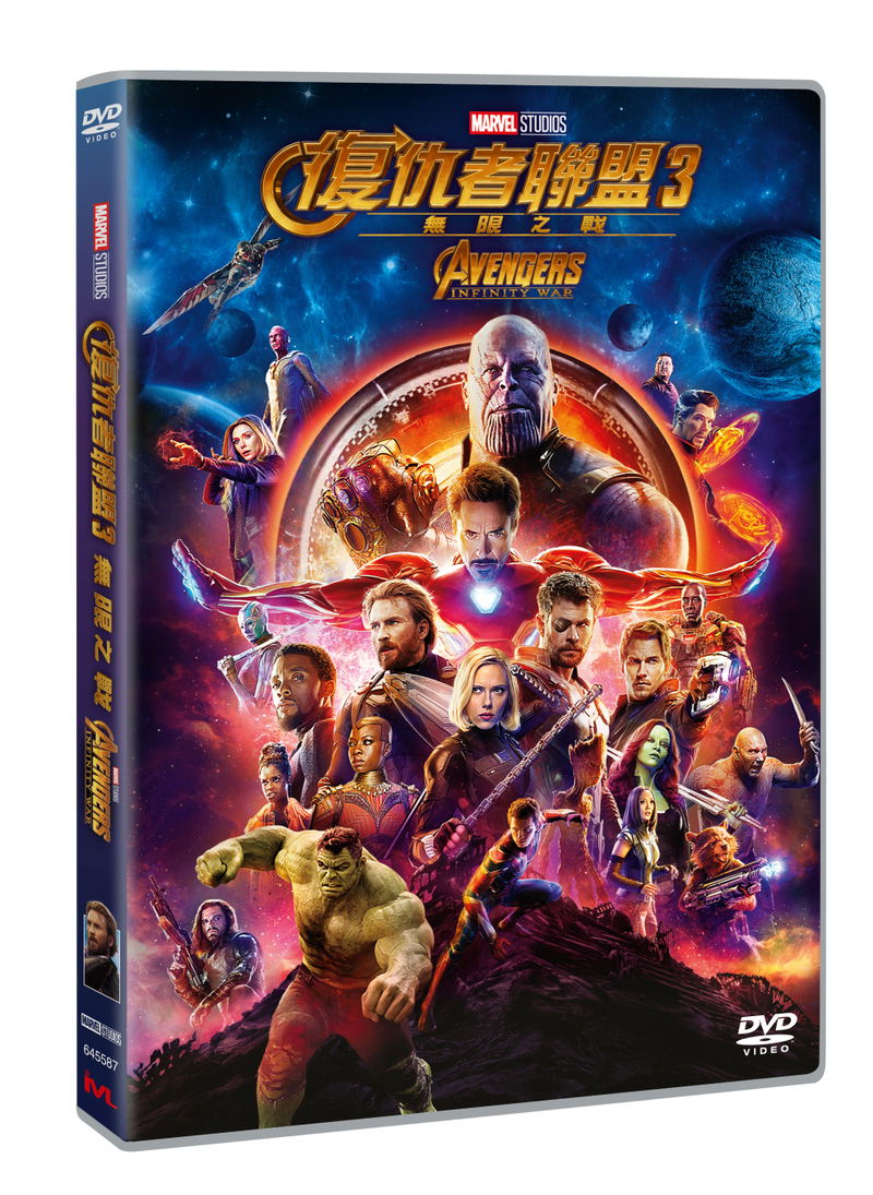 Avengers: Infinity War image 1