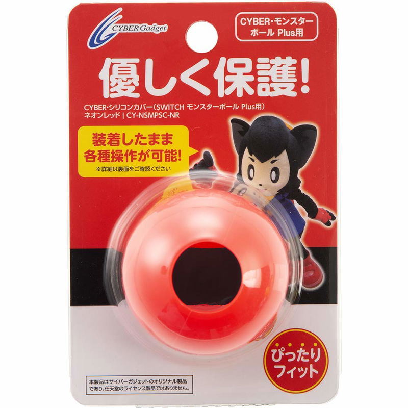 Cyber Gadget Silicon Cover for Monster Ball Plus (Neon Red) image 1