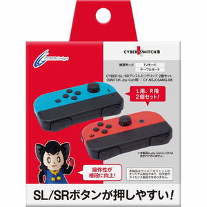 CYBER · SL / SR Assist Mini Grip 2-piece for Nintendo Switch Joy-Con (Black)_