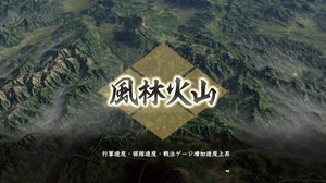 Nobunaga's Ambition: Taishi with Power-Up Kit_