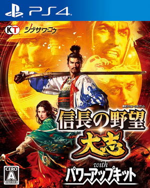 Nobunaga's Ambition: Taishi with Power-Up Kit_