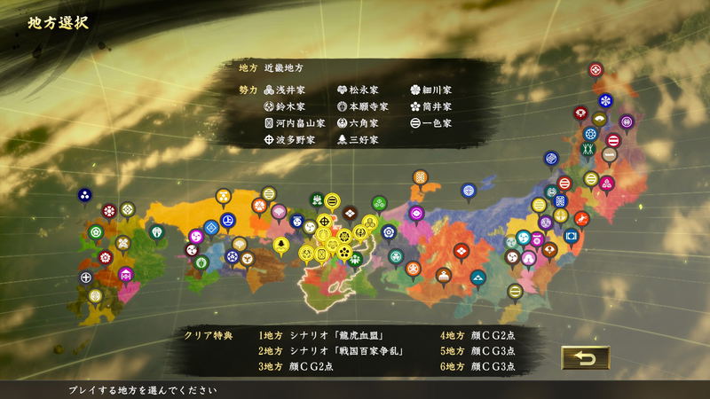 Nobunaga's Ambition: Taishi with Power-Up Kit image 8