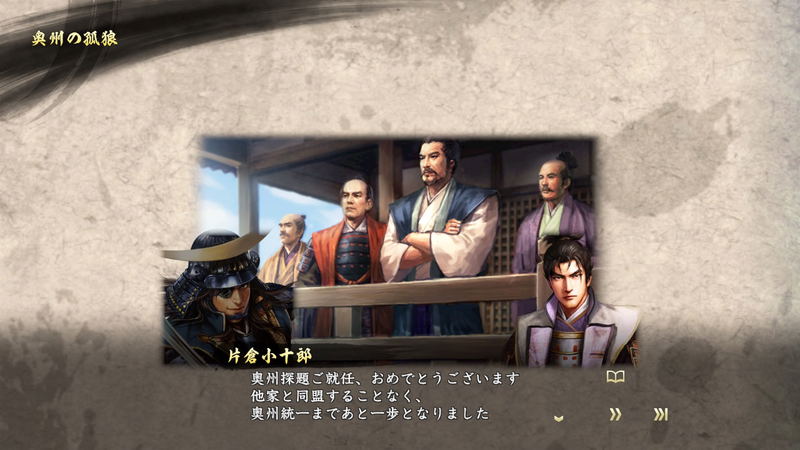 Nobunaga's Ambition: Taishi with Power-Up Kit image 9