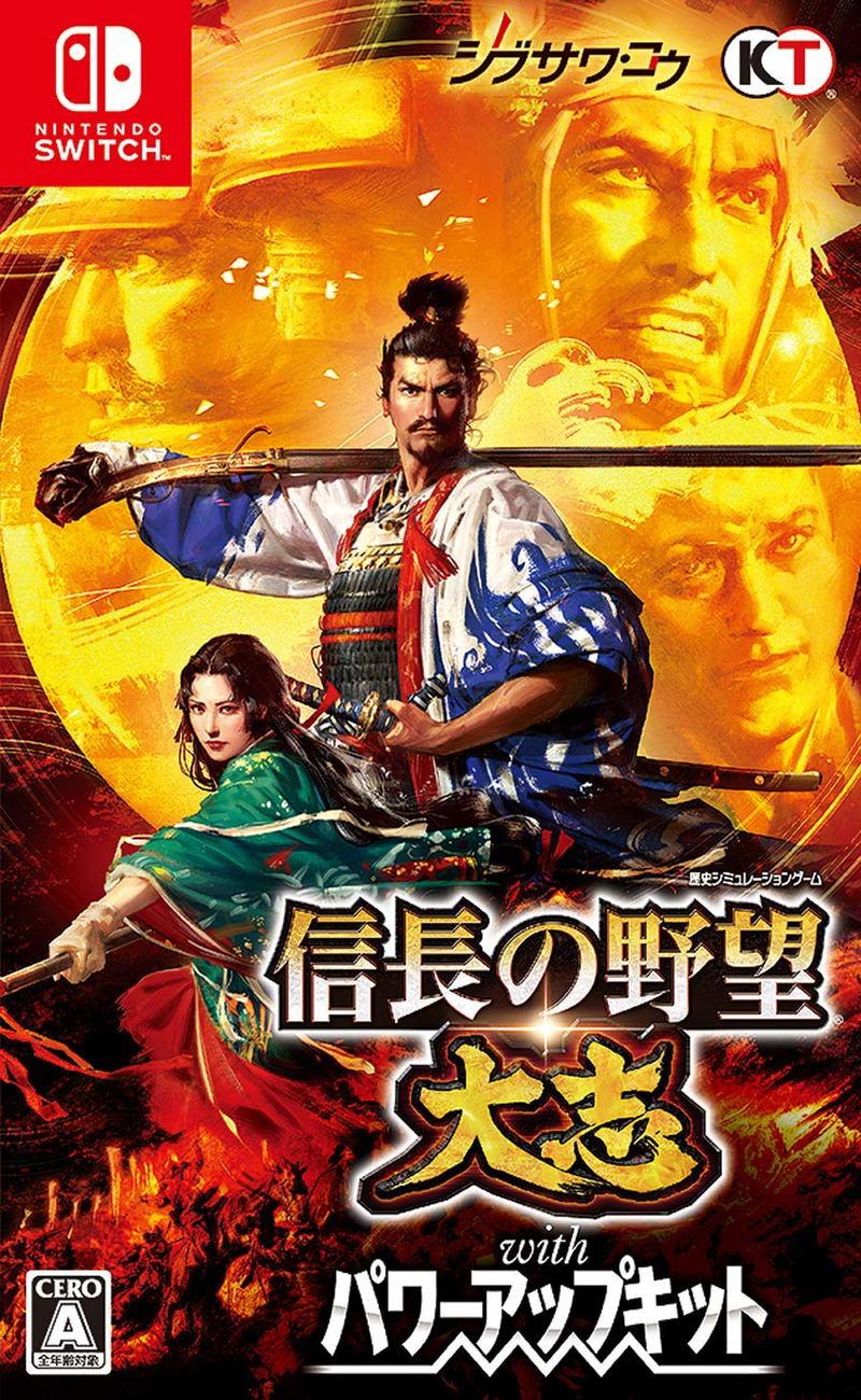 Nobunaga's Ambition: Taishi with Power-Up Kit image 1