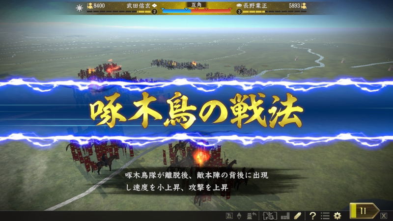 Nobunaga's Ambition: Taishi with Power-Up Kit image 3