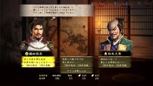 Nobunaga's Ambition: Taishi with Power-Up Kit