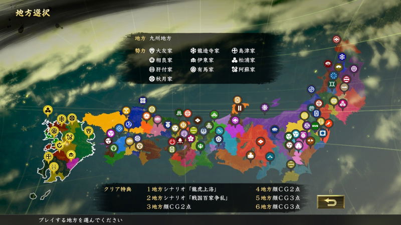 Nobunaga's Ambition: Taishi with Power-Up Kit image 7