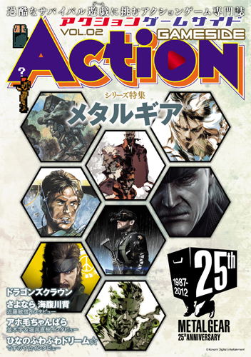 Action Gameside Vol.02