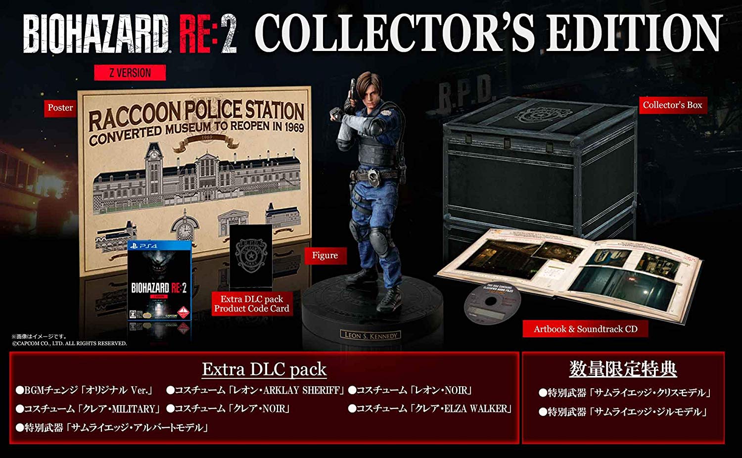 BioHazard RE:2 (Z Version) [Collector's Edition] for PlayStation 4