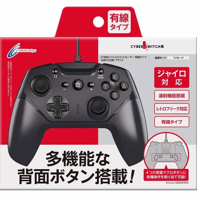 Cyber Gadget Gyro Wired Controller for Nintendo Switch (Black) image 1