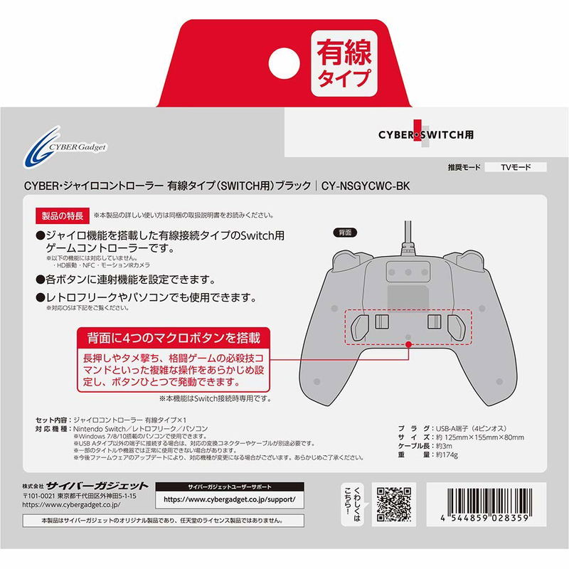 Cyber Gadget Gyro Wired Controller for Nintendo Switch (Black) image 4