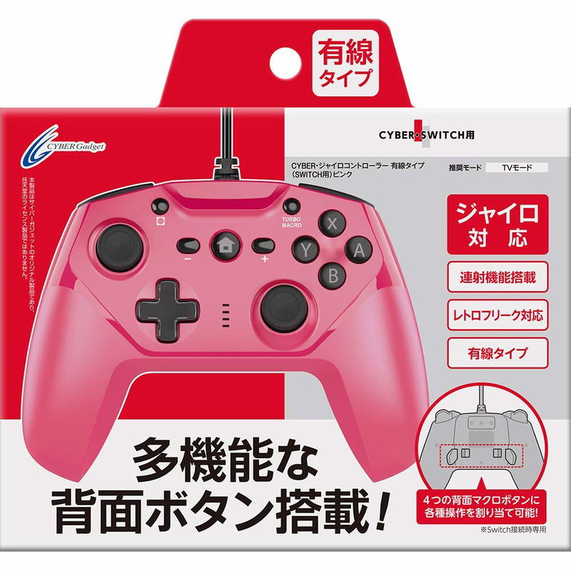 Cyber Gadget Gyro Wired Controller for Nintendo Switch (Pink) image 1
