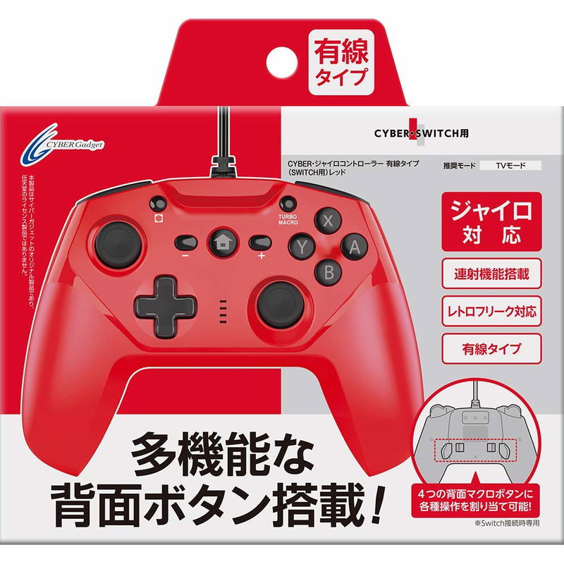 Cyber Gadget Gyro Wired Controller for Nintendo Switch (Red) image 1