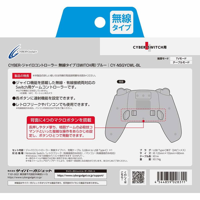 Cyber Gadget Gyro Wireless Controller for Nintendo Switch (Blue) image 4