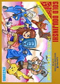 Phantasy Star - A Retrospective No.1 thumbnail 2