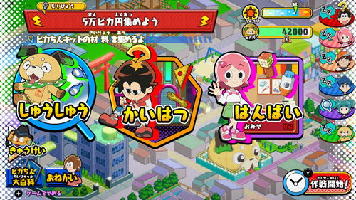 Pikachin-Kit: Game de Pirameki Daisakusen image 3