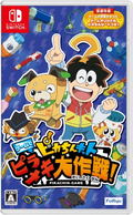 Pikachin-Kit: Game de Pirameki Daisakusen thumbnail 1