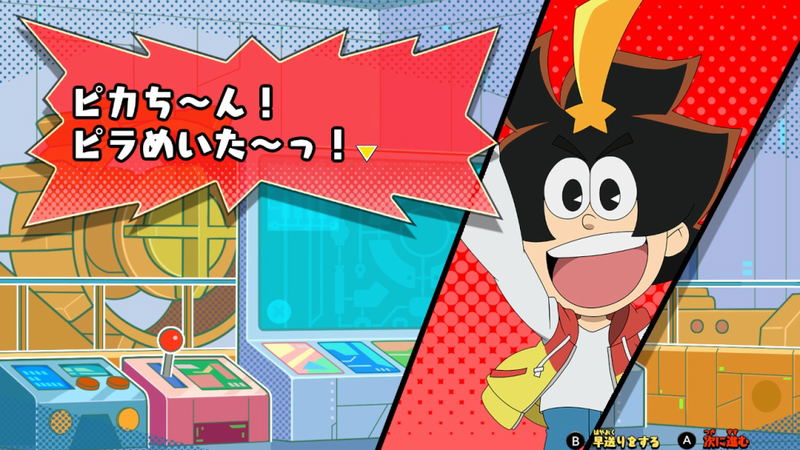 Pikachin-Kit: Game de Pirameki Daisakusen image 4