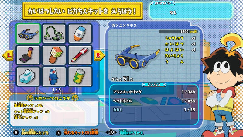 Pikachin-Kit: Game de Pirameki Daisakusen image 8