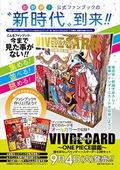 Vivre Card: One Piece - Picture Book thumbnail 4