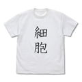 Cells At Work! - Cells T-shirt White (M Size) thumbnail 1