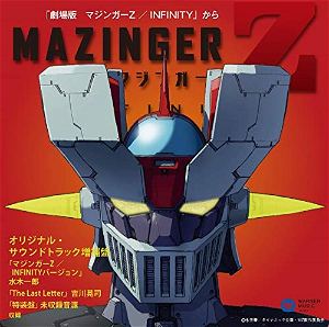 Mazinger Z: Infinity Version - The Last Letter [Ultimate High Quality CD]