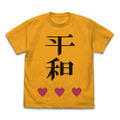 Planet With - Nebula Weapon T-shirt Gold (M Size) thumbnail 1