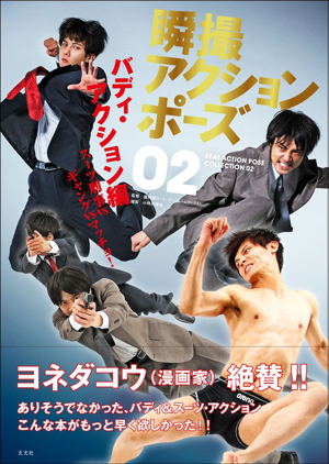 Real Action Pose Collection 02_