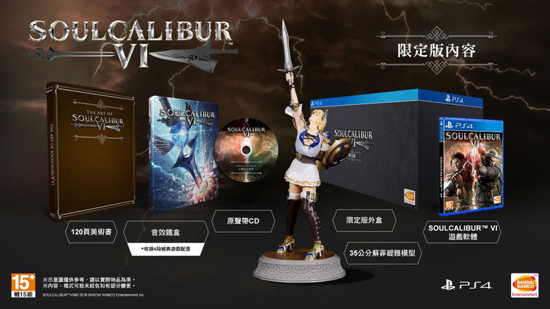 SoulCalibur VI [Collector's Edition] (Chinese Subs) image 1