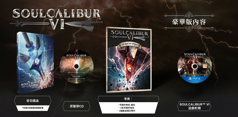 SoulCalibur VI [Deluxe Edition] (Chinese Subs) image 1