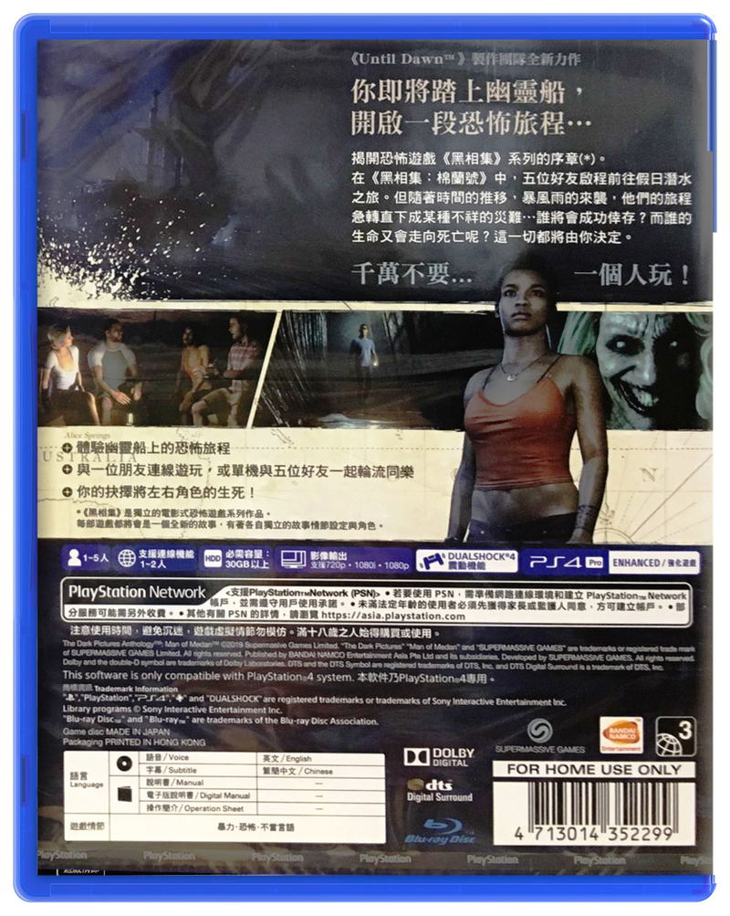 The Dark Pictures - Man of Medan (Chinese Subs) image 2
