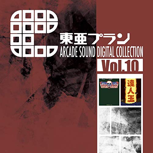 Toaplan Arcade Sound Digital Collection Vol.10 image 1